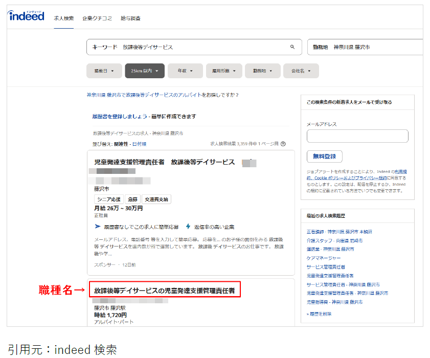 第３回 求人採用の応募が来ない 解決方法 介護 看護師にも応用可能